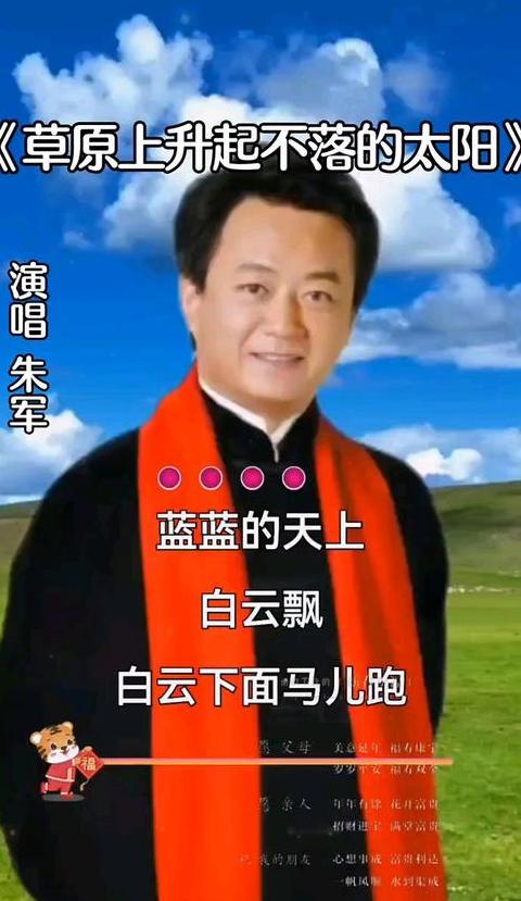 草原上升起不落的太阳：经典蒙古民歌魅力传承