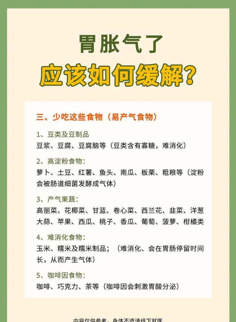 肚子胀痛原因及缓解方法详解