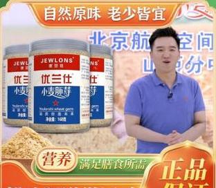 小麦胚芽食用方法与搭配指南