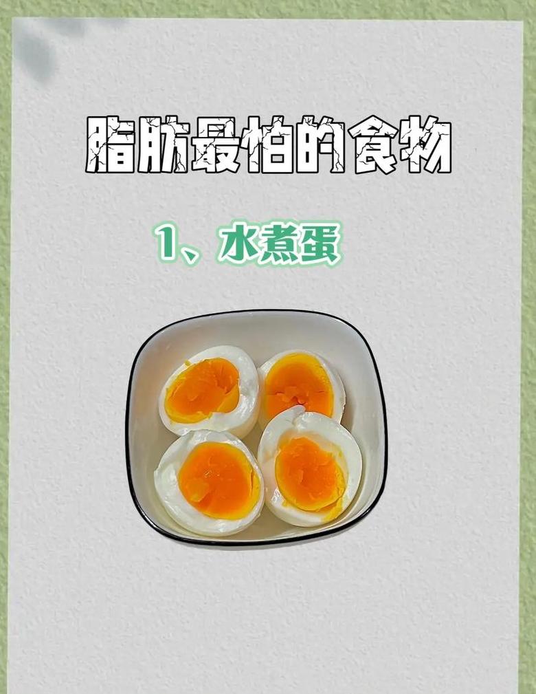 脂肪最怕的6种刮油大户