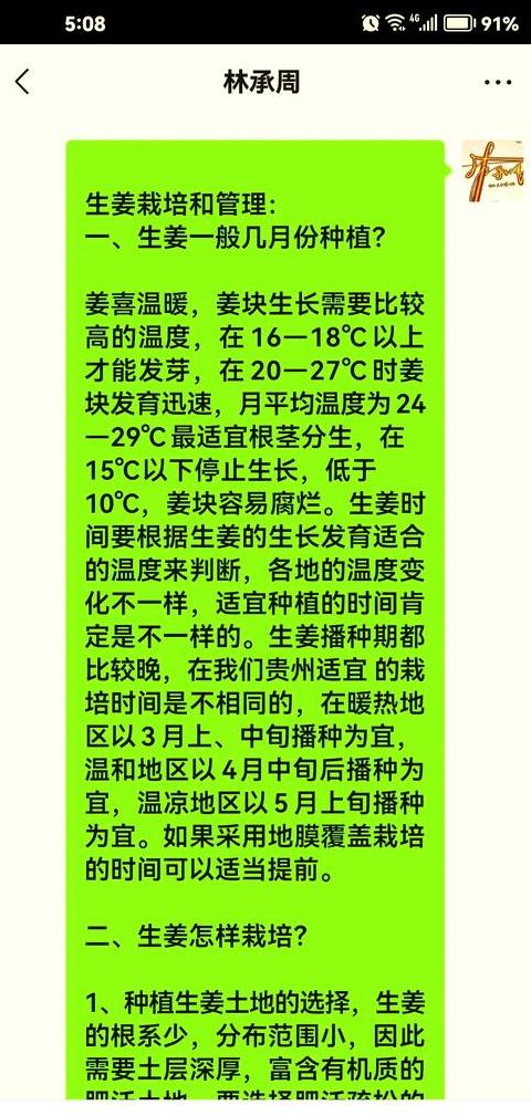 生姜种植时间与收获技巧指南