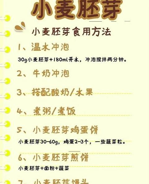小麦胚芽营养价值高，价格揭秘与挑选指南