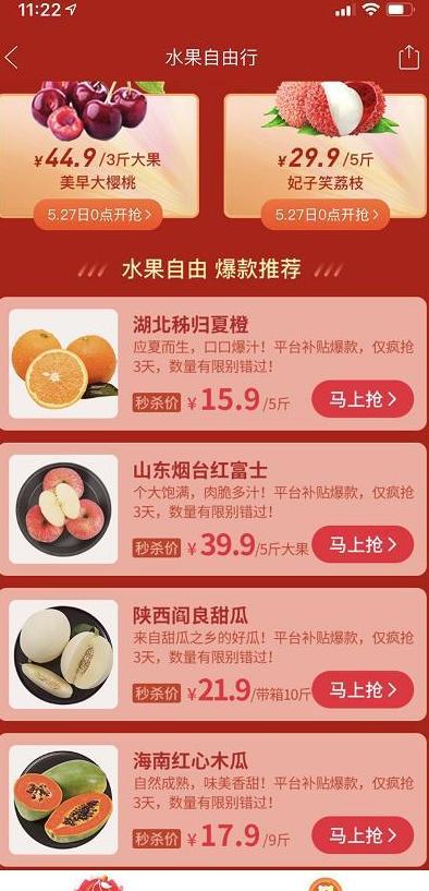 拼多多种水果排行榜哪里进