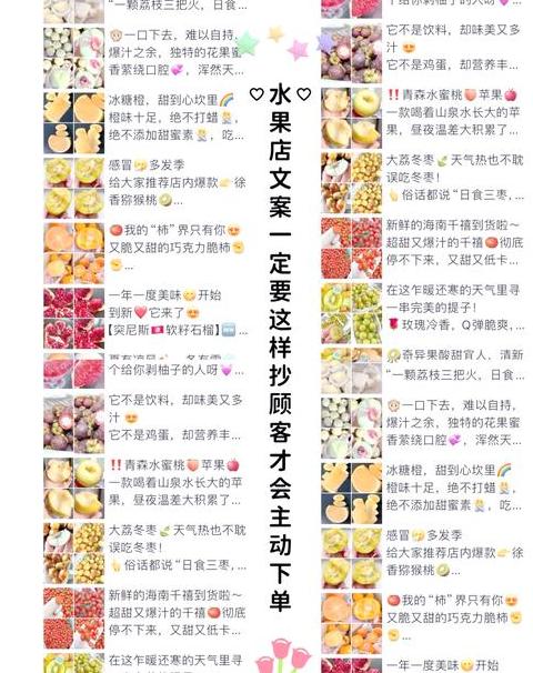 水果店经营策略与营销技巧全解析