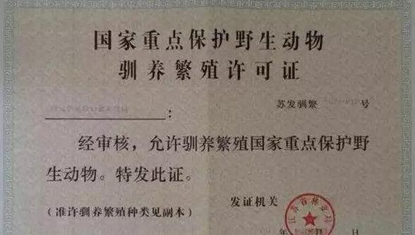 办养殖许可证需要什么条件