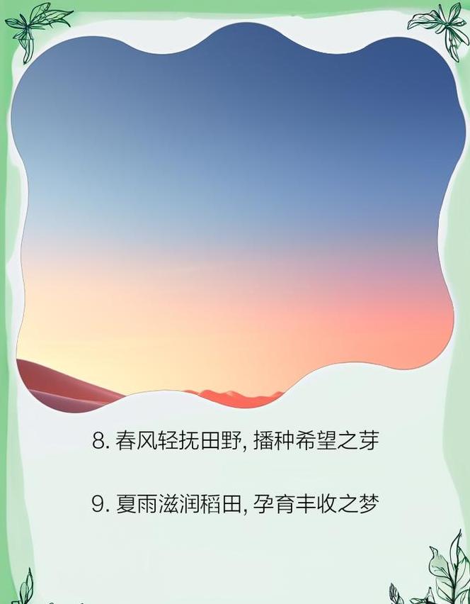 播种与收获的句子