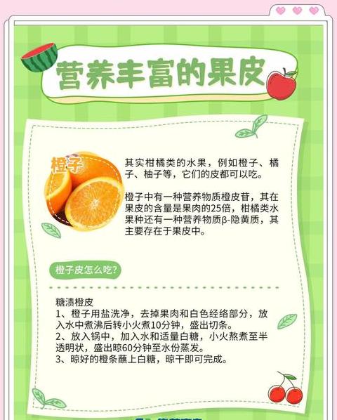 水果皮变废为宝：自制环保花肥攻略