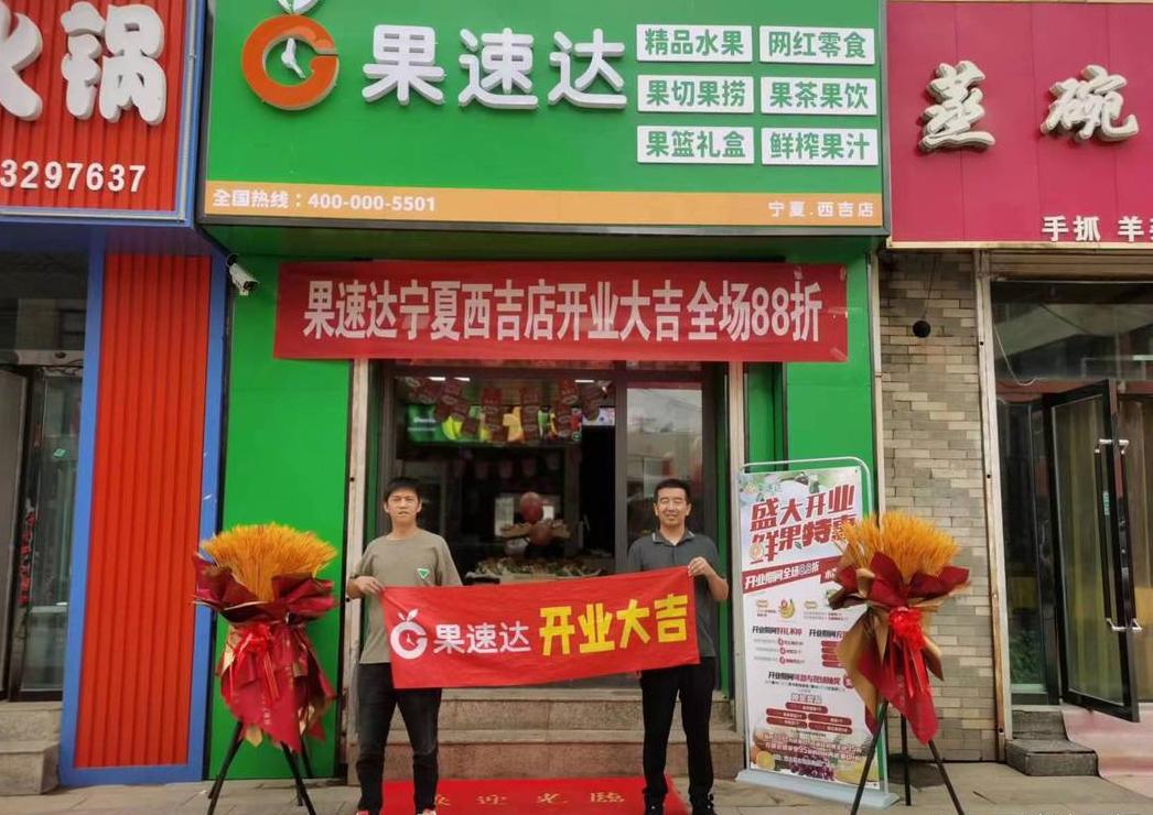 水果在网上进货渠道