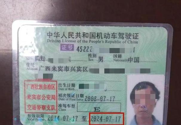 农机驾照查询攻略：网上查询及注意事项