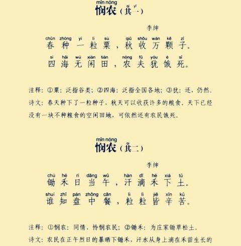 农耕含义解析：土地的屈辱与精耕细作之道