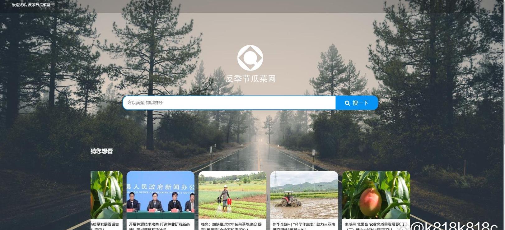 卖蔬菜在哪个网站平台可以卖