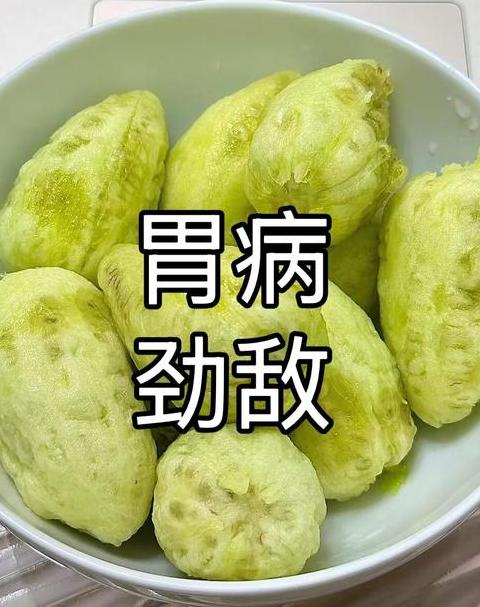胃不舒吃什么水果比较好一点