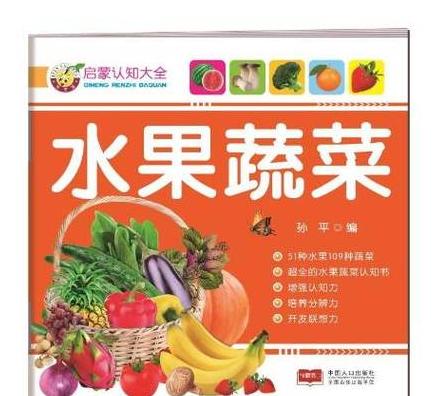 蔬菜水果颜色词语
