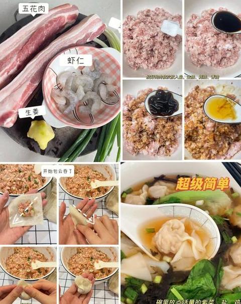 虾仁馄饨馅调制秘籍