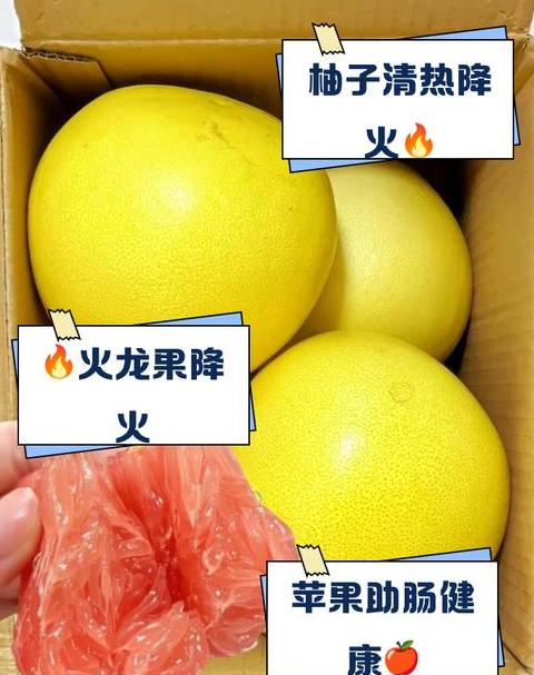 降火的水果是什么水果