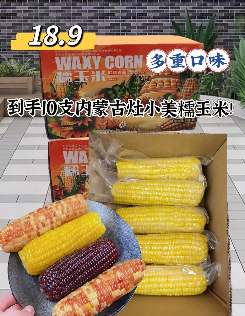 玉米零食条