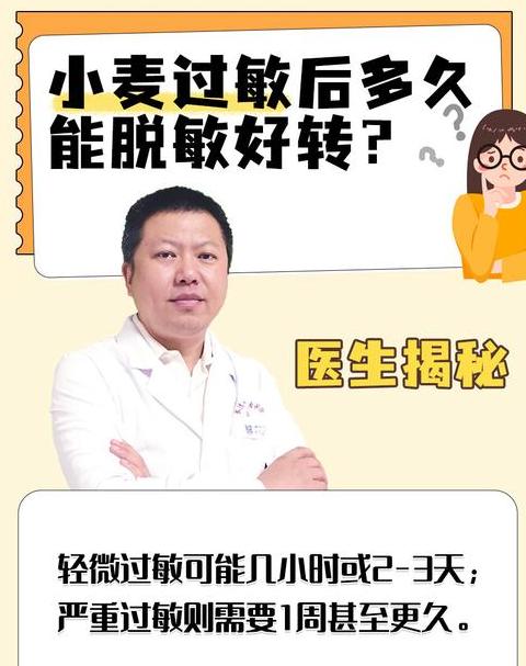麸质食物危害揭秘：过敏、炎症及营养吸收问题