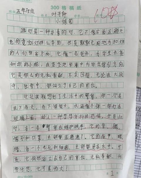 落花生粉笔