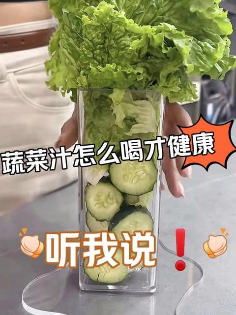 蔬菜汁做法大全：多种健康蔬菜汁制作技巧