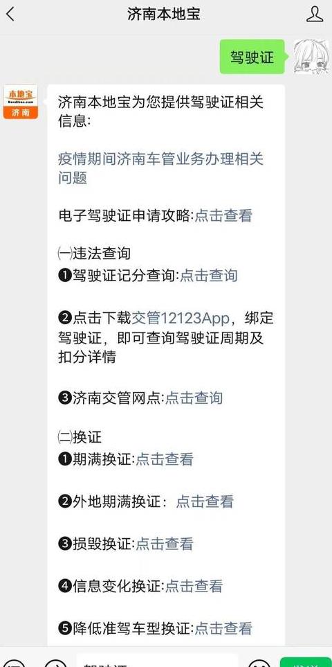 农机驾驶证怎么换证