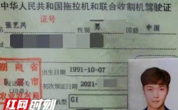 农机驾驶证换证流程详解，90天前必看