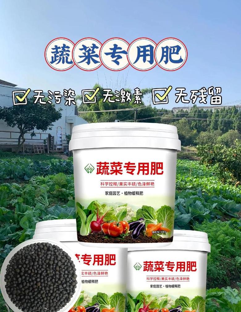 蔬菜复合肥使用指南