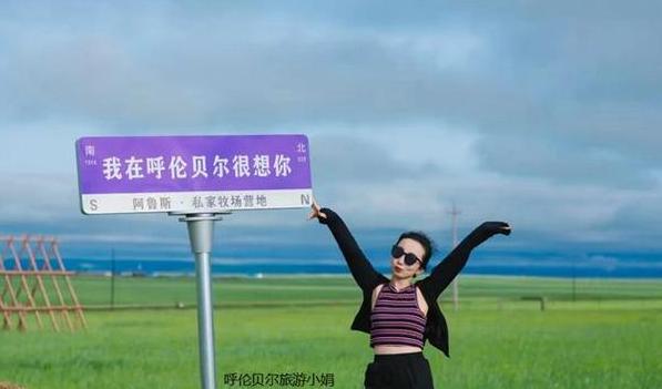 呼伦贝尔大草原出行攻略：交通方式全解析