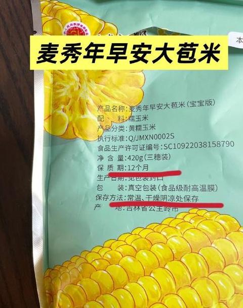 玉米粒冷冻保存攻略：生冻与熟冻区别及选择指南