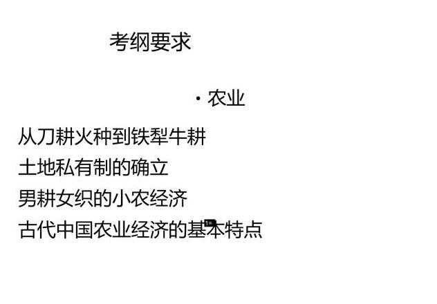 中国农业耕作方式演变史：传统与现代对照