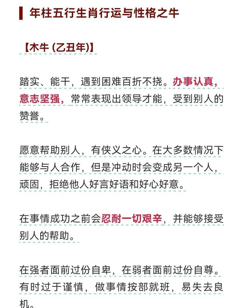 牛属五行揭秘：传统五行与养殖业的关系