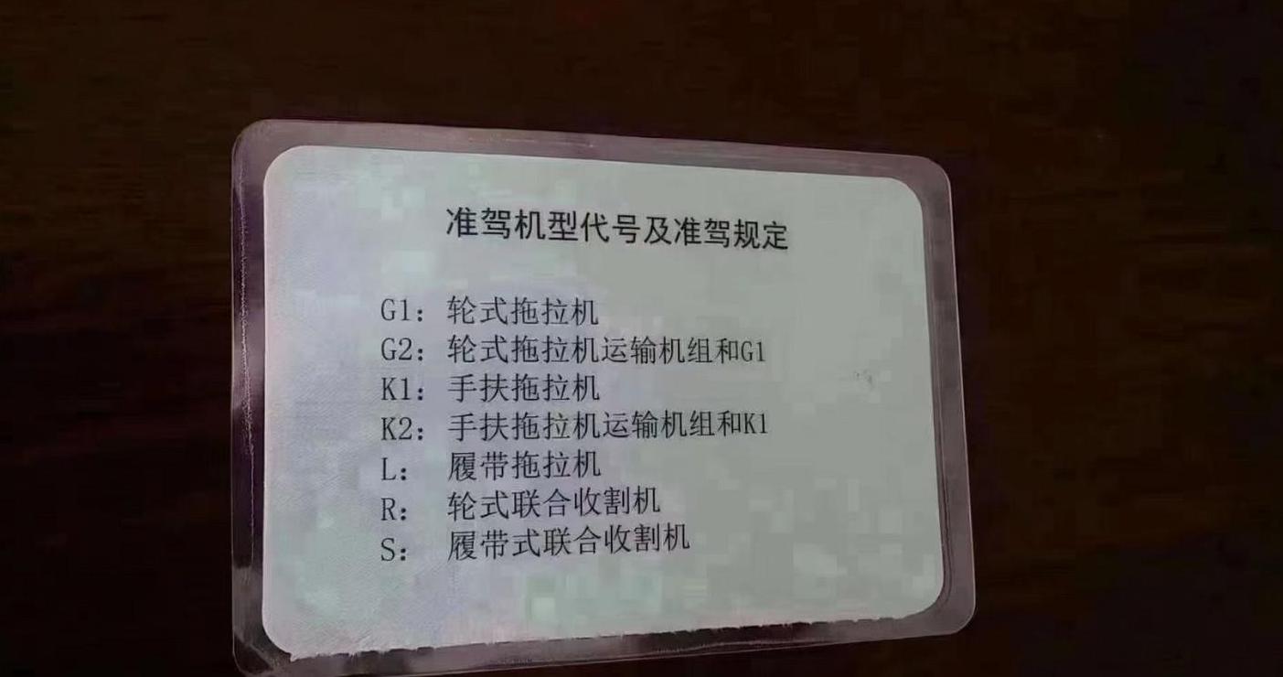 农机证办理流程详解