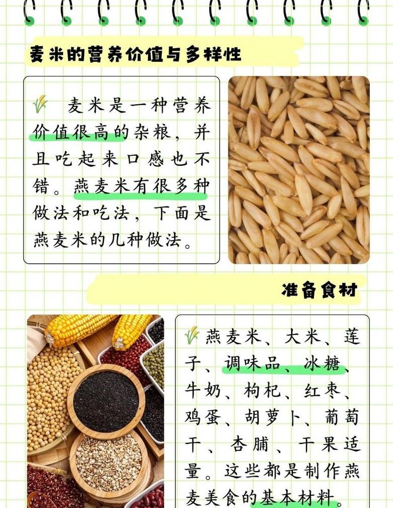 小麦禁忌揭秘：谁不宜食用及烹饪小知识