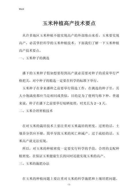 塘虱鱼养殖技术详解