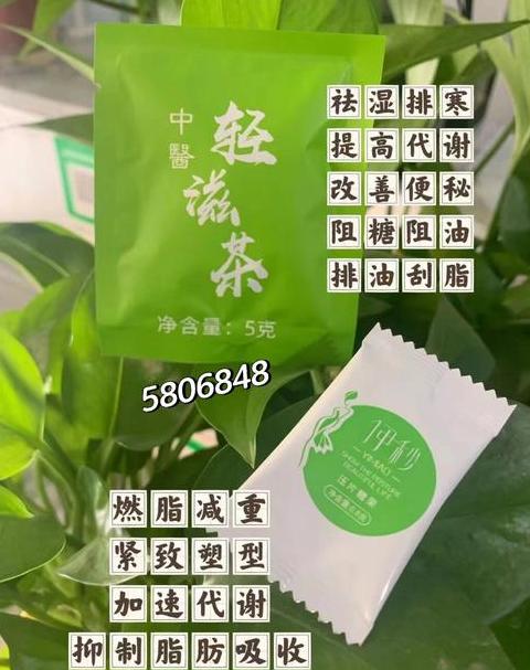 燃脂片的副作用