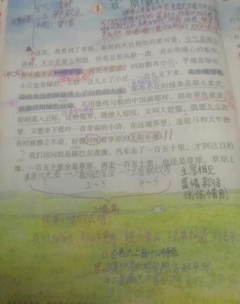 草原课文：六年级上册古诗感悟与蒙汉情深