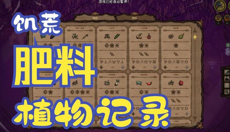 饥荒高级耕作帽制作与使用攻略