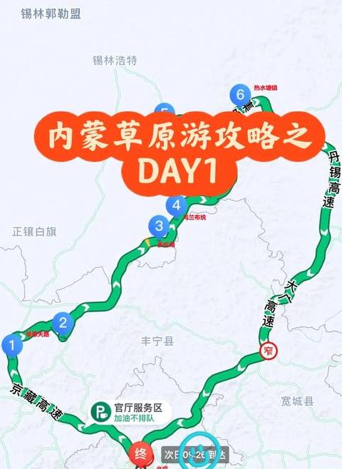 内蒙古自驾游：路线攻略与特色景点探秘
