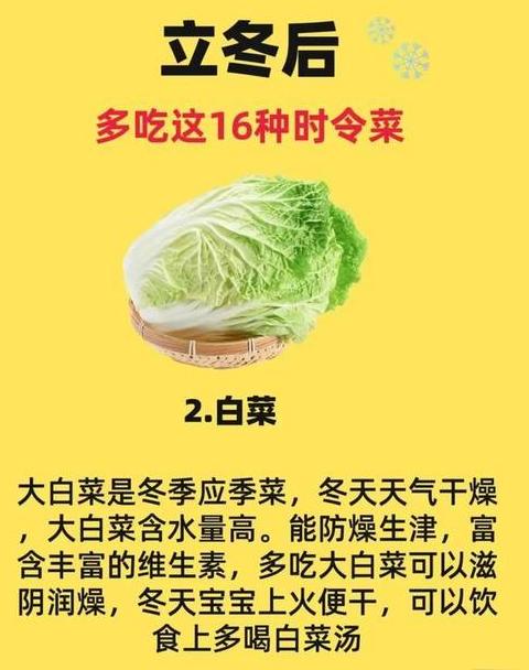 南方大雪节气饮食指南：时令蔬菜与美食推荐