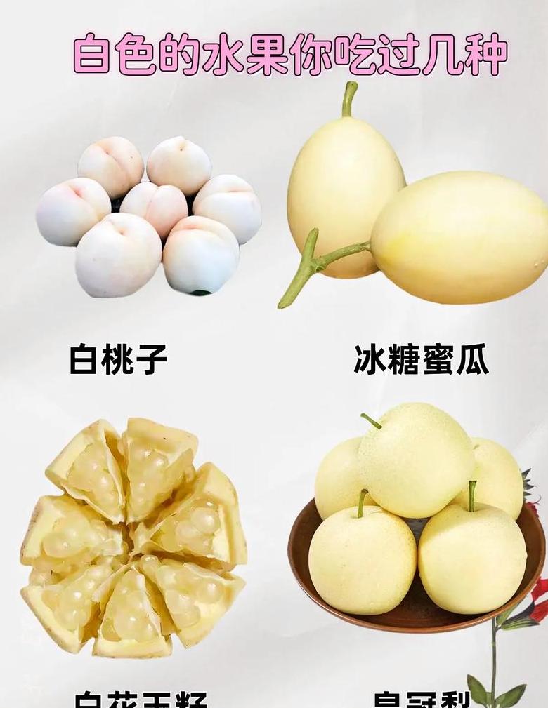 水果美白攻略：揭秘增白护肤的三大食物选择
