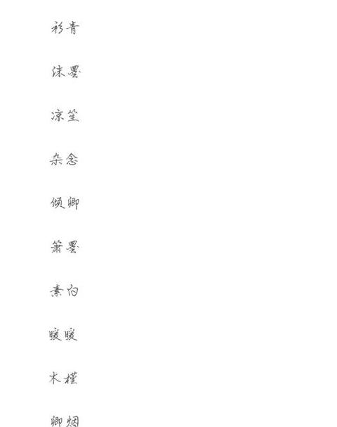 带樱小清新网名精选大全