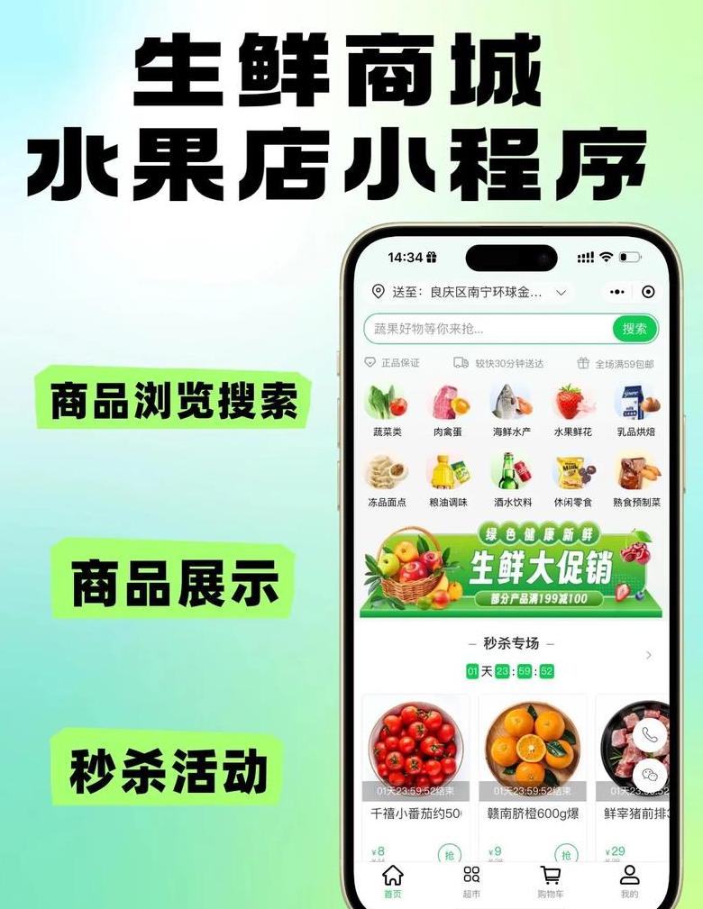 水果销售平台哪家强？