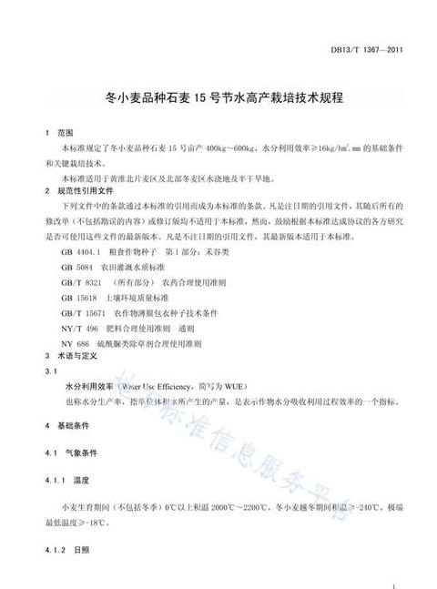 胡廷积农业研究成就解析
