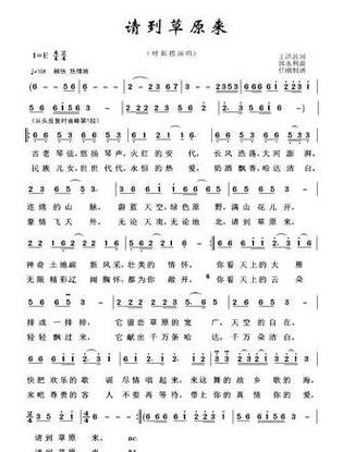 草原十大经典歌曲盘点