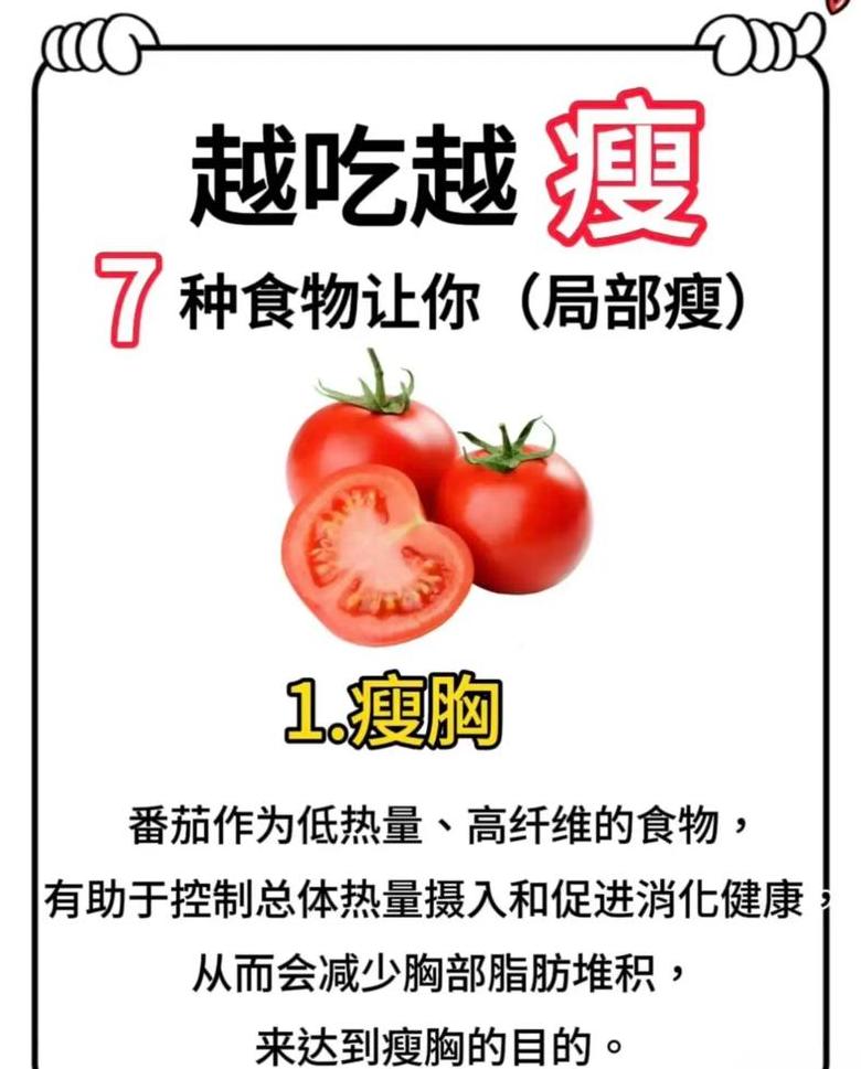 十种越吃越瘦的减肥食物推荐