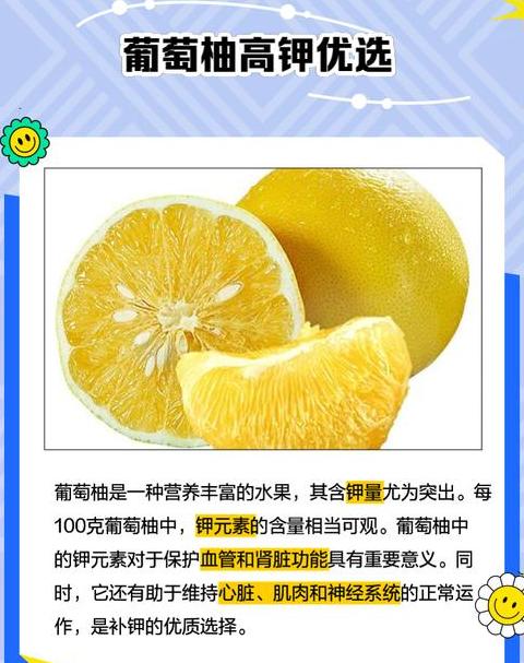 补钾食物排行榜：十大钾含量高的食材推荐