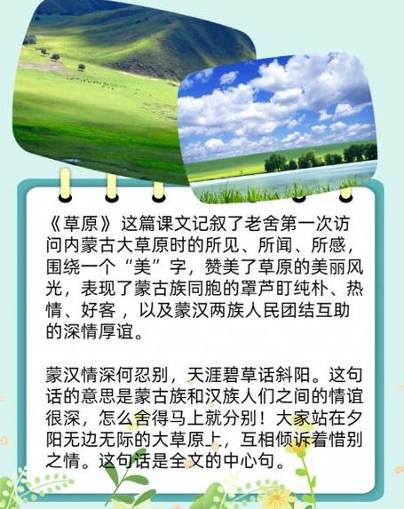 草原作者揭秘：老挝笔下草原风情
