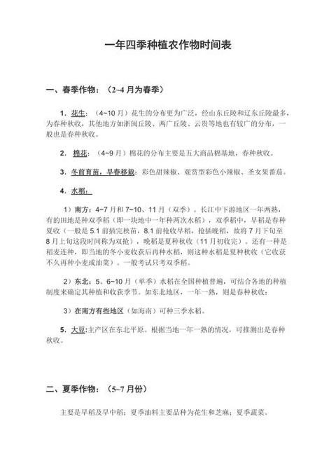 春季玉米种植时间及注意事项
