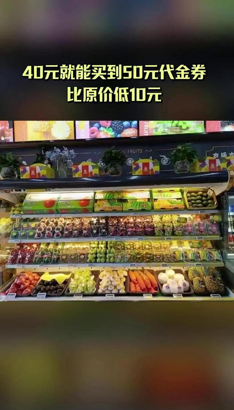 水果店优惠券模板
