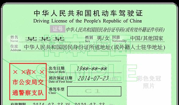 农机驾照换证指南与流程解析
