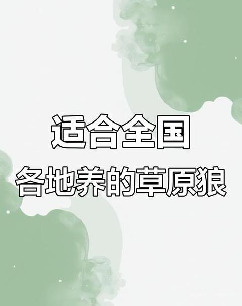 养殖专业合作社简介